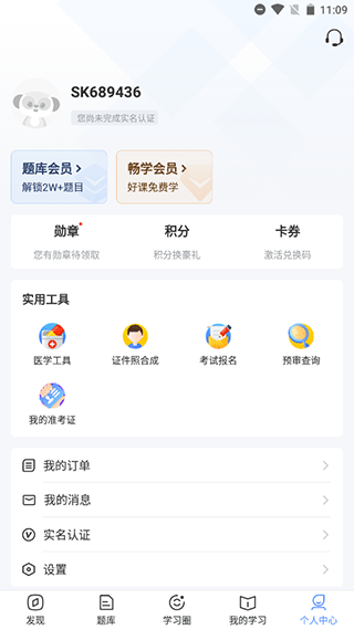截图5
